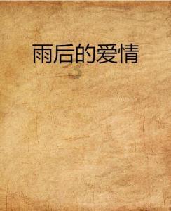 救援中世纪女王